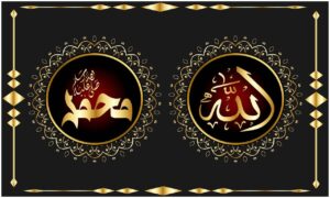 Allah and Muhammad Logos