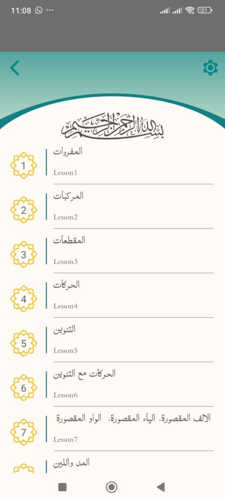 hifz with tajweed in quran majeed app