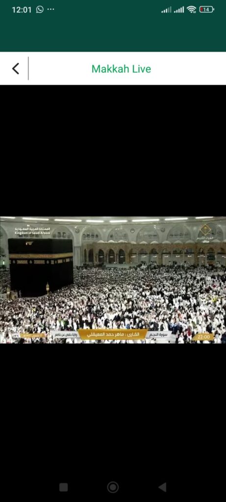 mecca live footage in quran majeed app