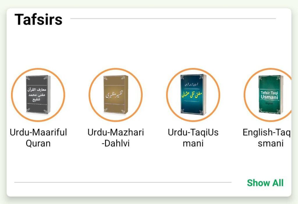 Tafsirs in Quran Majeed App